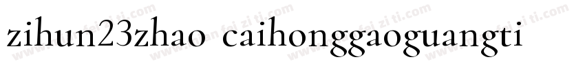 zihun23zhao caihonggaoguangti字体转换